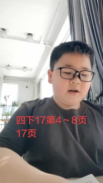 #四年级下册英语第4∽8页、17页