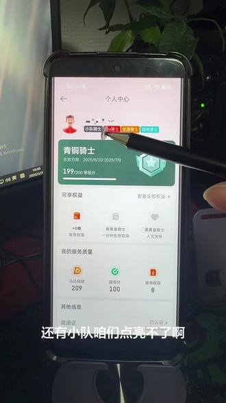 京东信用骑士优质骑士pro骑士标签怎么点亮?#信用骑士 #pro骑士 #京东外卖小哥 #京东秒送骑手 #达达骑士