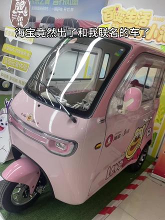 海宝!真的不能小看你!小泡芙真的好好喜欢啊!百变生活,我有我的小泡芙@海宝篷车官方旗舰店 #百变生活我有我的小泡芙#海宝篷车#海宝小泡芙#代步车