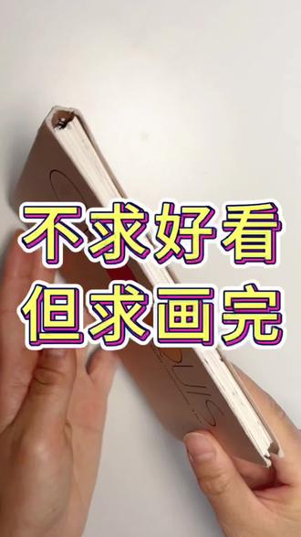 画画嘛,就应该是件放松的事儿~
#画画过程 #画画其实很简单 #速写练习 #画画使我快乐 #手绘视频