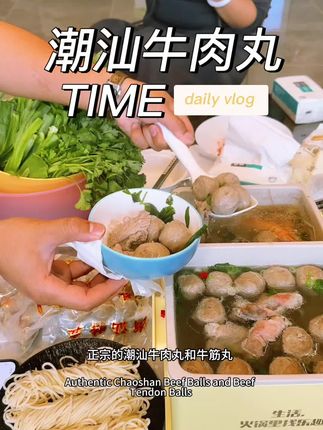 在家吃火锅必囤的火锅食材#潮汕牛肉丸 #牛肉丸 #巨便宜巨划算 #潮汕火锅 #火锅