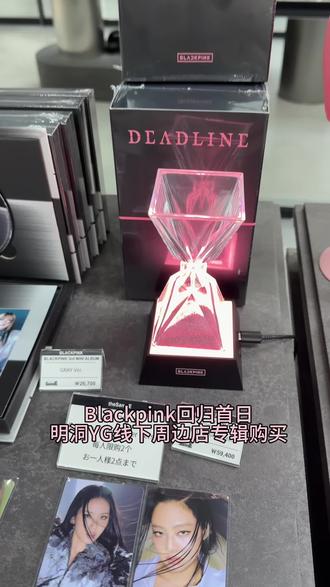 Blackpink新专辑明洞YG线下店购买vlog YG自己的线下周边店货品还是很足的,没想到沙漏灯版居然在这买到了。以后想去的小伙伴可以参考这个视频。
#blackpink #blackpink回归 #blackpink新专辑 #deadline