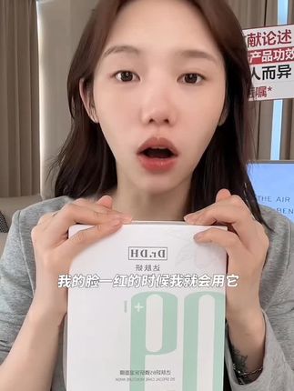 达肤妍面膜简直就是油痘肌干敏皮姐妹的救命神器 快速达到锁水效果! #李璐璐 #面膜 #好物推荐 #女生 #面膜面膜敷起来