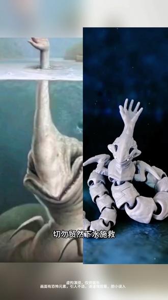 实体档案21 #单手怪 #假手水怪 #实体档案 #恐怖玩具
假手水怪