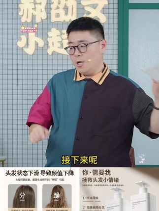 【旗舰正品】多肽洗发水角蛋白控油蓬松持久留香男女学生洗头膏推荐#郝邵文 #洗发水 #洗发水推荐 #洗发水种草 #洗发水控油蓬松