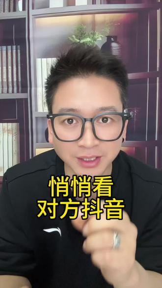 想看对方抖音如何不被发现#手机使用技巧#手机技巧#无痕浏览 #知识科普