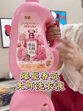 怪不得你们都不去抢那个十斤八斤的洗衣液了#现在这个足足加量到十三斤#真的超便宜超划算 #污渍轻松去除 #持久留香 #洗衣液
