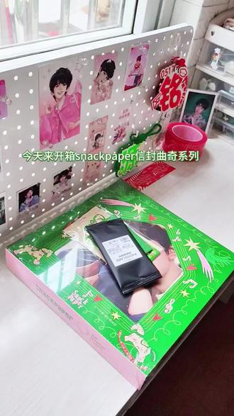 “回忆来信”信封曲奇#王源#snackpaper全球品牌代言人王源