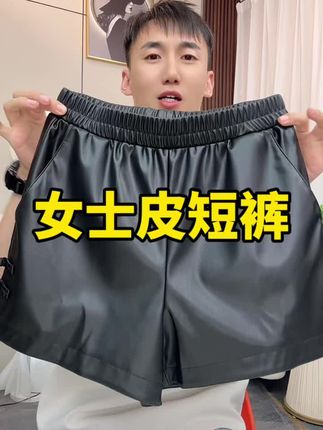 女士中式皮短裤,四季可穿,20来块钱到手,嘎嘎合适。