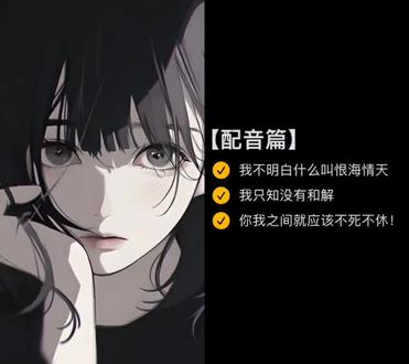 限定声哑版( *ˊᵕˋ)✩︎‧₊ 和 @晚 晚 一起 #合拍 #配音 #情感 #恨海情天