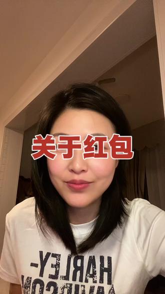 关于红包,我一直觉得包多少并非攀比,是心意,是彼此交换祝福!当然,每个地方风俗不一样,金额相差还挺大的,那我们就量力而行吧,不要因为它,过年都不放松!只要一家人可以在一起,我觉得一切不是问题!希望朋友们都可以过个好年呀!#红包的含义 #成年人的担当 #成长领悟