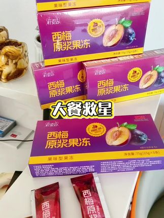 断货王新升级西梅果冻终于来了,西梅果冻 管不住嘴,迈不开腿的姐妹建议试试这个冲它! #好物分享 #好物快种草 #好物分享小仙女必备 #仙女们都在喝什么 @抖加🔥上热门🔥dou+🔥热点宝