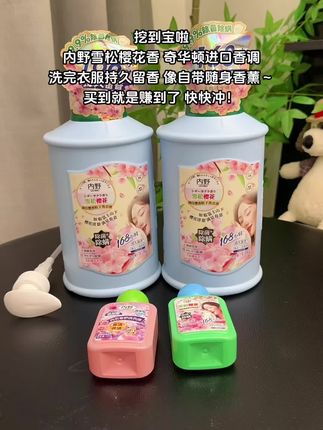 家人们谁懂啊!挖到内野雪松樱花洗衣液这宝藏!奇华顿调香绝绝子,雪松揉着樱花香,洗完衣服像把春日花园穿身上,168小时留香,衣柜直接变香氛柜,关键是洗衣实力也能打!99.9%除菌除螨,微胶囊科技还护色固色,衣服越洗越鲜亮,易漂无残留,洗衣再也不费劲~这波真挖到宝!想让每次洗衣都像嗅觉SPA,衣服自带氛围感香的,闭眼冲就完事儿!#洗护好物 #香氛洗衣液 #好物推荐 #内野洗衣液 #强烈推荐
