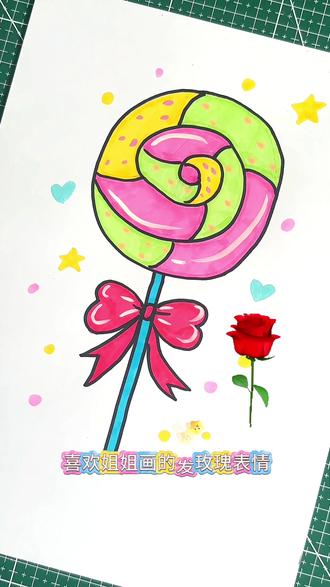 我跟姐姐比赛🆚画棒棒糖!看看谁画的好看 #创意美术 #儿童画 #幼儿美术 #绘画教程 #简笔画