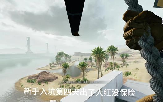 早知道就肝保险了 呜呜呜#三角洲