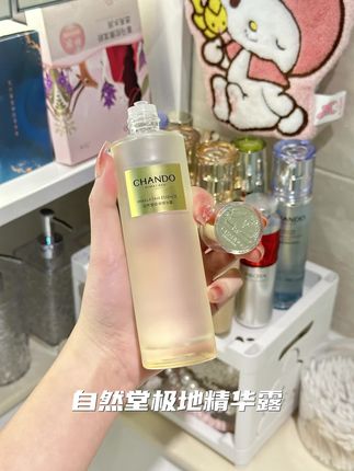 #自然堂极地圣水 #自然堂 #爽肤水 #补水保湿 #好物推荐🔥