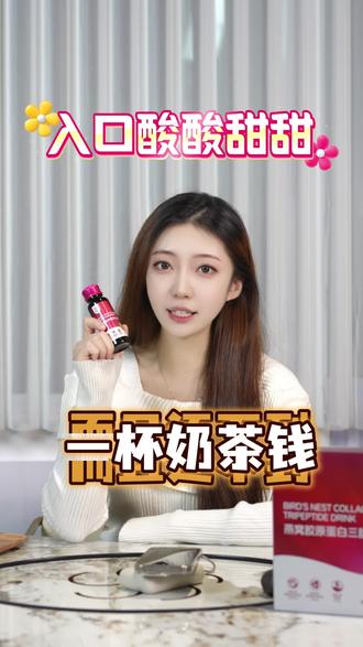 每天一杯,给皮肤“充电”!小分子胶原蛋白肽好吸收,素颜状态直接开挂!#护肤科技护肤 #半城山色胶原蛋白肽 #胶原蛋白 #抗