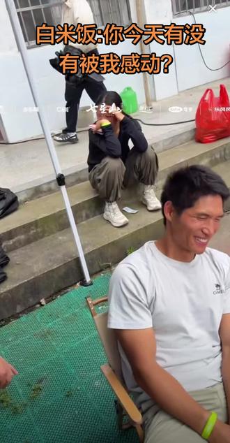 白米饭问繁队:你今天有没有被我感动?😁@繁队 @白米饭@老六户外七星山·骆驼杯 #荒野求生 #徒步#户外#老六荒野#七星山