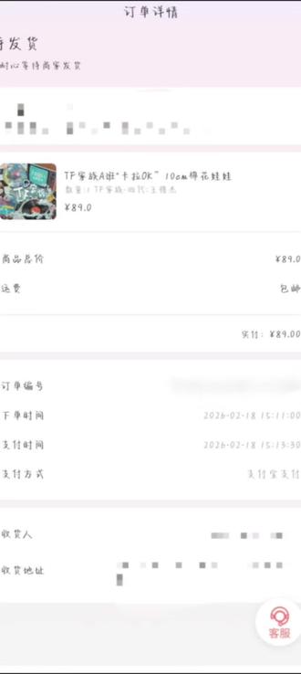 #王橹杰 #tf4代 #棉花娃娃 直接拿捏🤏🏻