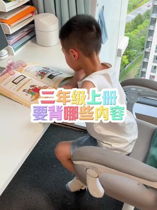新版#学霸速记 来了,新学期需要背诵的课文、古诗、日积月累,这本都帮我们整理好了,暑假读一读背一背,开学后更轻松#知识点总结