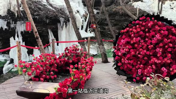 这个春节假期来感受一下压油沟的年味吧#临沂 #压油沟风景区 #春节去压油沟吧