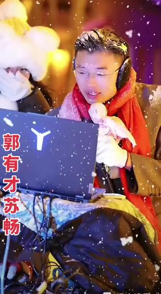 #郭有才#苏畅#最美的遇见 #阳光帅气 #喜欢你没道理 #画面太美