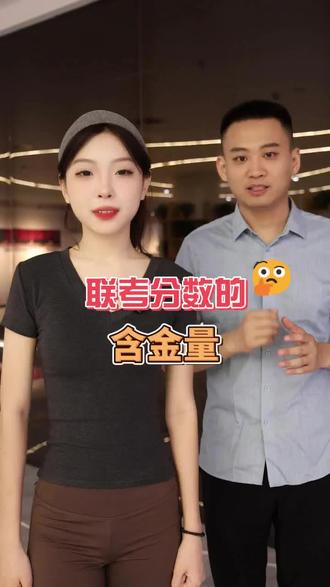 舞蹈联考分数的含金量!多少分算高分?(以2025届数据为依据)#舞蹈艺考#艺考舞蹈生