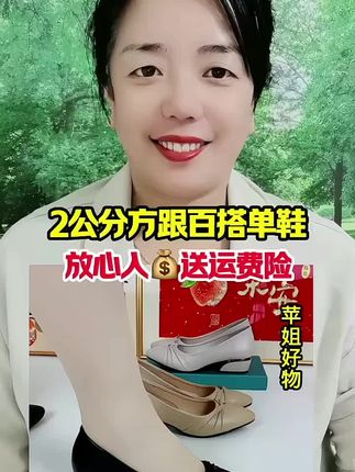 #鞋子 #妈妈鞋 #凉鞋
