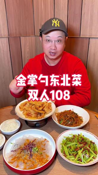 金掌勺这锅包肉做的也太地道了。#金掌勺#必须是金掌勺的锅包又#北京春日觅食#东北朋友都夸我会吃