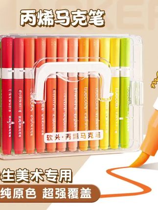 软头马克笔彩色幼儿园可水洗不透色可叠色小学生美术专用画笔#学习用品 #画笔 #水彩笔 #文具控 #推荐