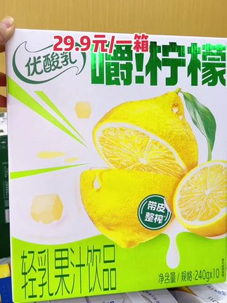伊利嚼柠檬轻乳果汁,240g×10盒囤货装来啦! ,带皮整榨的柠檬香直冲天灵盖,嚼得到的果肉、果皮脆粒混着Q弹椰果,酸甜爆汁超带感!优质乳基打底,奶香裹着果香,0脂肪无负担,解腻又清爽。 ,早餐配面包、追剧当解馋饮,10盒装够喝一阵,囤就对了~,#伊利牛奶#年轻人#仙女们都在喝什么 #早餐下午茶#柠檬果汁饮