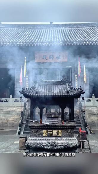 中国人的信仰从来不分家 #上热门话题 #佛道同殿 #心诚则灵 #民间信仰 #文化包容 @DOU+小助手 @抖音小助手