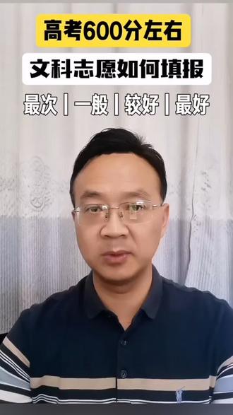作为浙江的高三文科生,最近研究了600分左右的报考方案,整理了四所适合的学校思路📝
这些方案主要针对本地考生,结合了分数段和专业匹配度,希望能给同分数段的伙伴一点参考~
#浙江高考#知识分享#文科生升学规划#升学志愿填报 #温州市永嘉县