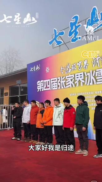 又回到七星山了,还是那股熟悉的味道@荒野归途 @归途-董胜
#荒野求生 #荒野归途 #七星山 #滑雪 #冠军