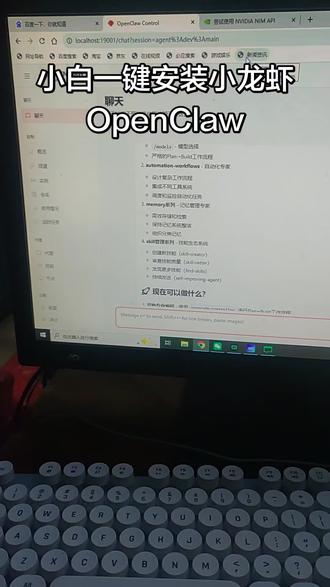 小白一键安装小龙虾OpenClaw,不用去看什么教程#OpenClaw #一键安装OpenClaw #OpenClaw安装 #openclaw教程 #OpenClaw教学