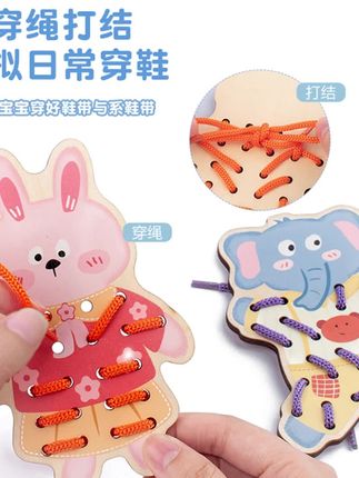 动物穿线板玩具穿绳子游戏鞋带纽扣宝宝儿童早教益智串珠教具#益智玩具 #玩具推荐 #儿童玩具 #玩具 #好物推荐🔥