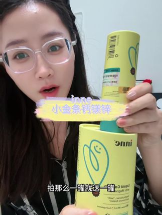 秋季#补钙 黄金期,真的不要错过#inne 家这一波活动#儿童补钙 #inne小金条 #inne小金条钙镁锌