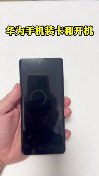 教爸妈如何使用手机,让爸妈享受智能生活
#教爸妈用手机 #关爱老人#华为手机 #手机