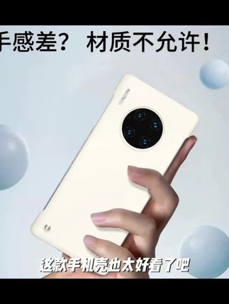 适用于华为Mate30 Pro手机壳无边框亲肤裸机超薄散热防摔保护套#热门#好物推荐🔥#新品