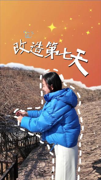 小院改造第7天|一周时间,小院悄悄在变样✨
屋檐加固、二楼观景台搭好,抬头就是大山。
旧门板改围墙,铁架刷漆,石头也到位了。
慢慢造,慢慢等,属于我的山居小日子,正在发芽🌿
#小院改造 #旧房改造 #山居生活 #治愈系#vlog十亿流量扶持计划