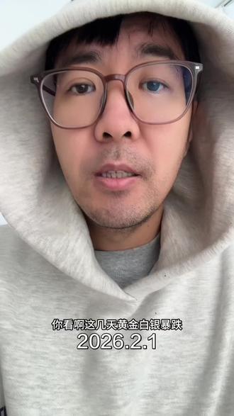 1.5万全职炒股,人性真的很有意思#黄金 #白银#股票#房价