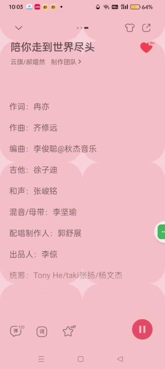 #云熠
云熠的新歌《陪你走到世界尽头》真的非常好听,云熠永远幸福下去