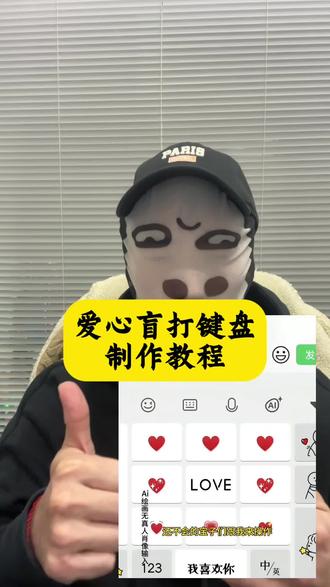 你们在找的爱心盲打键盘设置教程来了 #爱心盲打键盘 #爱心盲打键盘怎么设置 爱心自打键盘怎么安装 #爱心盲打键盘皮肤 黑色爱心盲打键盘 爱心盲打键盘特效设置 #爱心盲打键盘教程 #即梦ai 爱心盲打键盘九键 爱心盲打键盘抖音设置 爱心盲打键盘黑色心碎 爱心盲打皮肤键盘 盲打爱心皮肤键盘iphone专用 红色爱心的键盘 黑色爱心盲打键盘 黑色爱心盲打键盘怎么弄 黑色爱心盲打键盘怎么设置 黑色爱心盲打键盘教程 手机黑色爱心盲打手机键盘怎么弄 爱心心碎爱心盲打键盘黑色爱心键盘怎么设置 爱心盲打键盘 爱心盲打键盘九键 盲打爱心九键iphone 爱心盲打键盘怎么设置 爱心盲打键盘怎么设置抖音 爱心盲打键盘皮肤 爱心盲打皮肤键盘文案 爱心盲打输入法 讯飞键盘盲打皮肤推荐 搜狗输入法定制盲打键盘 盲打键盘 盲打键盘推荐 盲打键盘推荐讯,飞 盲打键盘怎么弄 盲打键盘怎么设置 爱心键盘设置教程 爱心键盘图教程 爱心键盘教学 爱心键盘灯光设置 爱心键盘灯光教程 爱心键盘怎么打 爱心键盘怎么打出来 如何快速学会盲打键盘 怎么快速学会盲打键盘 数字键盘盲打技巧 电脑键盘盲打训练方法心形首打键盘设置 爱心盲打键盘安装步骤 苹果爱心盲打键盘设置 安卓爱心盲打键盘教程 盲打爱心键盘皮肤下载 爱心盲打键盘自定义设置 爱心盲打键盘使用技巧 九键爱心盲打练习方法 全键盘爱心盲打教程 爱心盲打皮肤键盘 爱心盲打键盘怎么设置抖音 爱心盲打皮肤键盘教程 爱心盲打键盘怎么设置