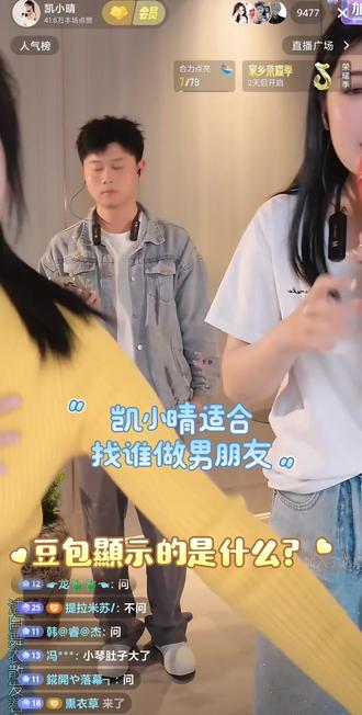 #凯小晴 #何晓英 #闺蜜 #豆包 #山歌热门推送 答案到底是谁啊?