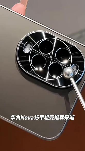 适用华为Nova15磨砂手机壳Pro防摔全包带镜头膜Ultr