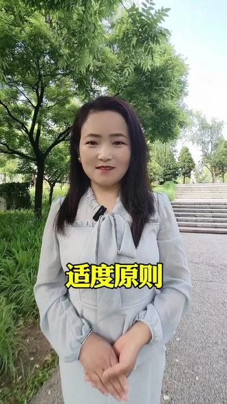 你知道万恶淫为首,到底是什么意思吗?#过度#适度原则