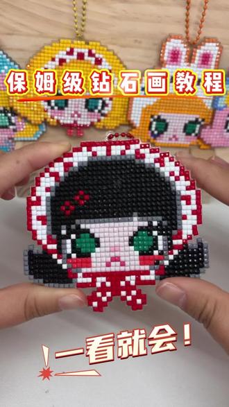 保姆级钻石画教程!拼豆平替#拼豆图纸 #钻石画手工 #创意diy #教程分享 #钻石画