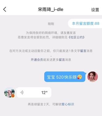 宝宝520快乐呀 爱你哟💖
#宋雨琦