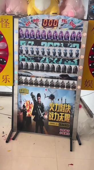 今天介绍一下,机枪乐园两种不同靶牌,以及如何操作使用。小怪娱乐服务全国各地庙会打气球打靶摊主老板。#机枪乐园 #打靶牌 #庙会 #摆摊 #枪林弹雨 @抖音小助手 @抖音创作小助手 @抖音创作灵感 @抖音媒体内容优推官 @抖音广告助手 @DOU+上热门 @DOU+小助手 @DOU+好生意 @抖音电商
