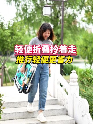出门旅游怎么少的了这款旅游车了,轻便拎起就走,推行很省力#好物推荐#和美德旅行老人车